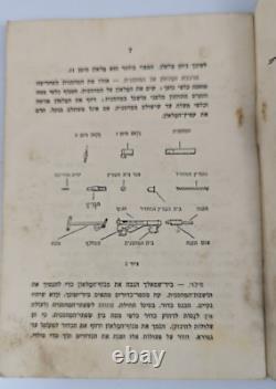 1948 ISRAEL MANUAL Jewish STEN Schmeisser Thompson submachine Hebrew Book idf
