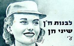 1948 Jewish IDF ZAHAL Advertisement MILITARY POSTER Hebrew ISRAEL INDEPENDENCE