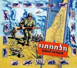1948 Jewish IDF ZAHAL Israel MILITARY POSTER Hebrew ISRAEL INDEPENDENCE War Game