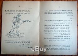 1949 Hebrew MANUAL BOOK Israel STATE Independence WAR BAYONET -LEE ENFIELD IDF