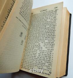 1949 ISRAEL ARMY IDF INDEPENDENCE WAR 1ST BIBLE BOOK WithMAPS GRANTED TO COMMANDER