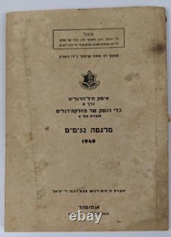 1949 ISRAEL IDF RARE MANUAL Jewish TWO INCH MORTAR Hebrew Book Infantry training