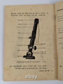 1949 ISRAEL IDF RARE MANUAL Jewish TWO INCH MORTAR Hebrew Book Infantry training