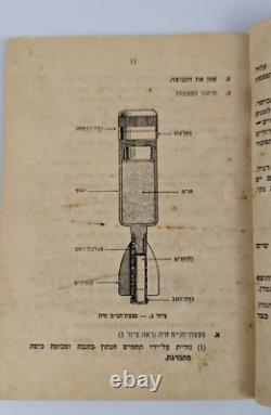 1949 ISRAEL IDF RARE MANUAL Jewish TWO INCH MORTAR Hebrew Book Infantry training