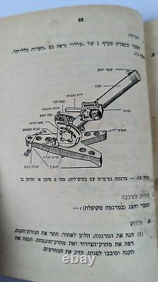 1949 ISRAEL IDF RARE MANUAL Jewish TWO INCH MORTAR Hebrew Book Infantry training