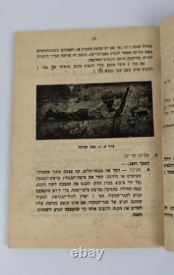 1949 ISRAEL IDF RARE MANUAL Jewish TWO INCH MORTAR Hebrew Book Infantry training