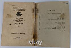 1949 ISRAEL IDF RARE MANUAL Jewish TWO INCH MORTAR Hebrew Book Infantry training