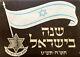 1949 Jewish Idf Photo Book Israel Independence War Hebrew Partition Map Judaica