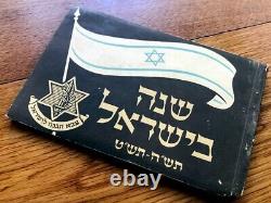 1949 Jewish IDF PHOTO BOOK Israel INDEPENDENCE WAR Hebrew PARTITION MAP Judaica