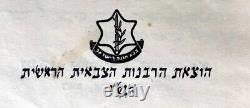 1950 Jewish IDF Military HAGGADAH Hebrew ISRAEL INDEPENDENCE Passover JUDAICA