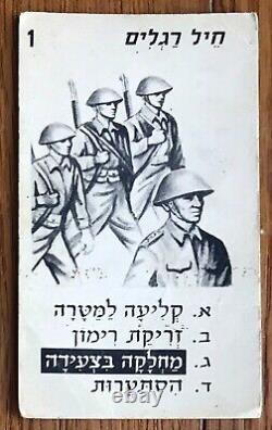 1950 Judaica HEBREW Israel IDF Army JEWISH Soldier CARD GAME Weapons INFANTRY