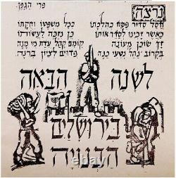1951 Jewish IDF Military HAGGADAH Hebrew ISRAEL INDEPENDENCE Passover JUDAICA