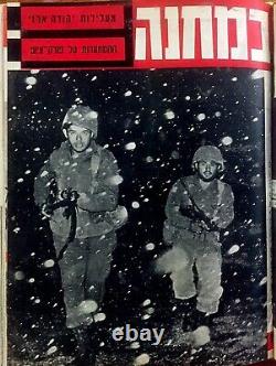 1958 Israel INDEPENDENCE Military IDF 45 MAGAZINES VOLUME Ben Gurion HEBREW Book