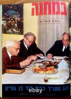 1958 Israel INDEPENDENCE WAR Military IDF MAGAZINES VOLUME Ben Gurion HEBREW