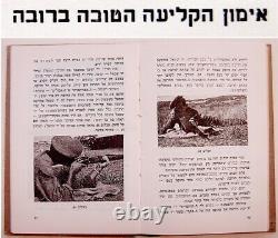 1958 Israel RIFLE Hebrew IDF BOOK Jewish MAUSER Karabiner GEWEHR 98K Shooting VR