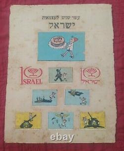 1958 Srulik stickers/symbols Israel first decade independence Idf Army Rare