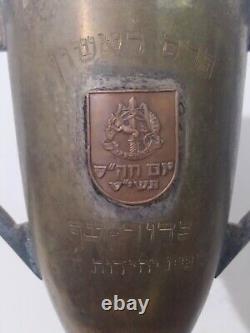 1959 IDF Israel zahal 1st Volleyball Cup Supply Corps Jewish Judaica silvered