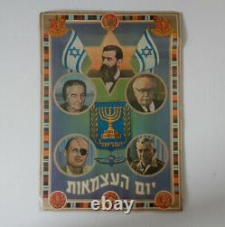 1960s JUDAICA ISRAEL Independance IDF Poster Golda Mier Moshe Dayan