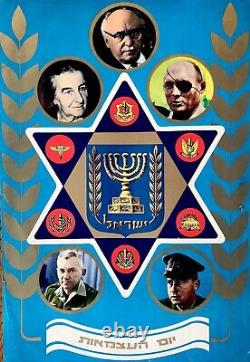 1969 Poster ISRAEL INDEPENDENCE DAY Jewish JUDAICA Hebrew RABIN Dayan IDF EMBLEM