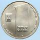 1983 Israel Idf Israeli Defense Forces Valor 35 Yrs Silver Shekel Coin I96849