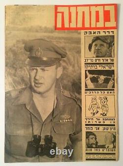 5 Yitzhak Rabin Rare collection Newspapers IDF Israel Hebrew Bamahane 1960's