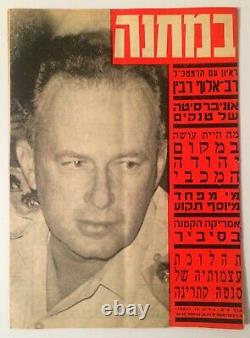 5 Yitzhak Rabin Rare collection Newspapers IDF Israel Hebrew Bamahane 1960's