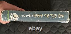 ARABIC HEBREW Dictionary for the IDF Israeli Army Intelligence Corps 1991