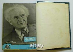 Bamahane Idf Zahal Weekly Magazine Volum Israel Ben Gurion Jewish Soldier 1948