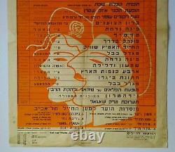 For Soldiers on Vacation Poster 1951 Israel Jewish Art Army IDF ZAHAL Judaica