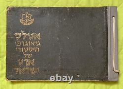 Geographical and Historical Atlas of the Land of Israel by IDF 1950's in Hebrew