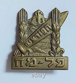 Haportzim 4th batalion idf PALMACH. 1948 palestine. Version 1. Badge pin. RRR