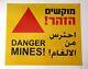 Idf Genuine Metal Sign Danger Mines 3 Languages Israel/jordan Border Used 9