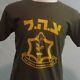 Idf Israeli Defense Force Olive Cotton T-shirt M Middle East Security Forces