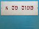 Idf Israeli Air Force Six-day War 1967 Combat Jet Aircraft Parking Sign