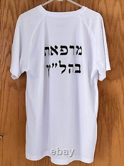 IDF Israeli Army Military Combat Engineering Corps School White Jersey Sz L