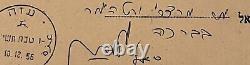 IDF Lt. Col. Haim Gaon 2 signatures Commander of the Gaza Strip 1956, Gaza Stamps