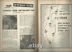 Israel Air Force 5 Early Magazine s IDF Zahal Photo s Military Jewish Soldier s