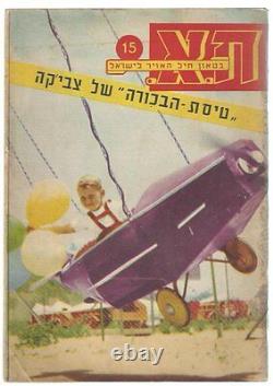Israel Air Force 5 Early Magazine s IDF Zahal Photo s Military Jewish Soldier s
