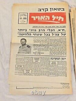 Israeli Air-force IDF Wartime News Bulletin 1973 Yom Kippur War Lot VERY RARE