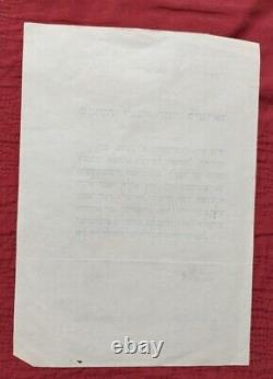 Military oath Idf Israeli Army CERTIFICATE Document 1948 War of Independence