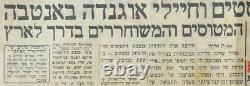 Operation Entebbe Israel Idf Rescue Air France Flight Newspaper July 4, 1976