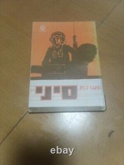 Operation Sinai Official IDF Israeli Army Release Book Hebrew Sinai War Insignia