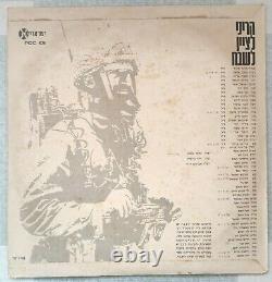 Praises Heroic Stories of the Soldiers of the IDF LP VERY RARE Israel Army