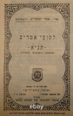 RARE Jewish Judaica Rabbi Chabad Lubavitch Books 1973 Israel Army War Egypt IDF