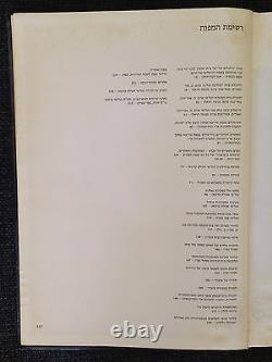 RARE hand-signed Derech Eretz 1984 Israel IDF Hebrew Collectible Book