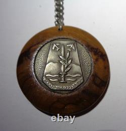 Rare IDF Air Force and Navy School for Air Land and Sea Operations keychain
