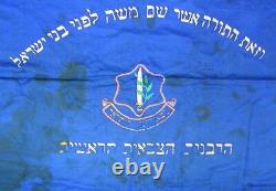 Rare Israel Army IDF Torah Ark Curtain Parochet 1948 Judaica