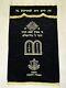 Royal Parochet (?) Judaica Jewish Ark Cover From Zahal Idf Israel, Judaica