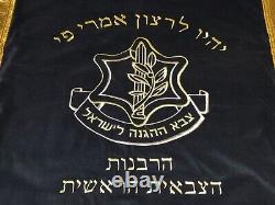 Royal Parochet (?) Judaica Jewish cover FROM ZAHAL IDF ISRAEL, JUDAICA