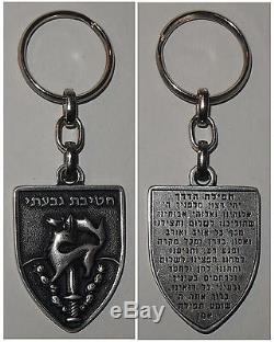 Schlüsselanhänger Israeli Defense Force Givati-Brigade Infanterie